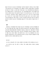 교육심리학 고등학교 학생들은 대학입학을 위한 시험 준비에 바빠서 정체감 확립을 위한 적극적인 탐색이 부족하다 이 시기의 학생들의 자아정체감 확립을 위해 구체적으로 어떤 방법을 활용할 수 있을지 논 하시오-5