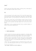 교육에서 구성주의 이론의 정의가 무엇인지 설명하고, 구성주의에 근거한 교수-학습의 방법은 무엇이고, 어떻게 진행되는지에 대해 구체적으로 논의하시오  서론-1