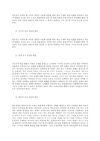 교육에서 구성주의 이론의 정의가 무엇인지 설명하고, 구성주의에 근거한 교수-학습의 방법은 무엇이고, 어떻게 진행되는지에 대해 구체적으로 논의하시오  서론-3