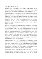 교재 『동서양고전의 이해』 1~15장 각각 장의 마지막에는 ‘3 원문 읽기’가 있다 이 중 인상 깊게 읽은 고전 원문의 장과 제목을 밝히고, 자신이 ‘이 고전의 원문을 인상 깊게 읽은 이유와 감상’을 서-2