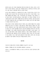 교재 『동서양고전의 이해』 1~15장 각각 장의 마지막에는 ‘3 원문 읽기’가 있다 이 중 인상 깊게 읽은 고전 원문의 장과 제목을 밝히고, 자신이 ‘이 고전의 원문을 인상 깊게 읽은 이유와 감상’을 서-3