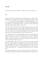 교재 1장을 참고하여, 통신 언어의 특징을 보이는 자료를 직접 수집ㆍ조사하여 분석해 보시오  서론-1
