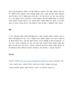 교재 1장을 참고하여, 통신 언어의 특징을 보이는 자료를 직접 수집ㆍ조사하여 분석해 보시오  서론-4