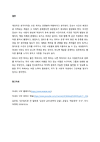 교재 2장 [현대인의 삶과 취미]의 내용을 참조하면서 취미가 직업으로 연결되어 긍정적인 결과를 낳은 사례와 부정적인 결과를 낳은 사례를 각각 찾아보고, 그와 같이 상반된 결과가 생기게 된 배 (2)-4