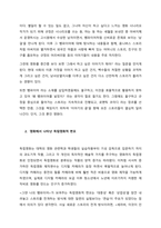 교재 7장 [취미로서의 영화 영화란 무엇인가]에 나오는 독립영화에 대한 내용을 참조하시면서(교재 119쪽) 독립영화 한 편을 감상하신 후 감상문을 써 주십시오 감상문을 쓰실 때는 먼저 영화 (1)-3