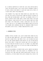 교재 7장 [취미로서의 영화 영화란 무엇인가]에 나오는 독립영화에 대한 내용을 참조하시면서(교재 119쪽) 독립영화 한 편을 감상하신 후 감상문을 써 주십시오 감상문을 쓰실 때는 먼저 영화 (1)-4