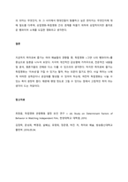 교재 7장 [취미로서의 영화 영화란 무엇인가]에 나오는 독립영화에 대한 내용을 참조하시면서(교재 119쪽) 독립영화 한 편을 감상하신 후 감상문을 써 주십시오 감상문을 쓰실 때는 먼저 영화 (1)-5