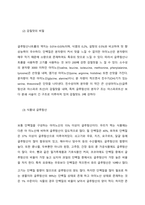 교재 103쪽에는 식품첨가물의 확산에 대한 서술이 나옵니다 평소 마트에서 구매하는 가공식품 중 하나를 골라 그 안에 포함되어 있는 식품첨가물을 분석해 보십시오 분석을 하실 때에는 주요 첨 (1)-3