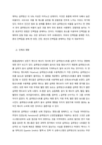 교재 103쪽에는 식품첨가물의 확산에 대한 서술이 나옵니다 평소 마트에서 구매하는 가공식품 중 하나를 골라 그 안에 포함되어 있는 식품첨가물을 분석해 보십시오 분석을 하실 때에는 주요 첨 (1)-4