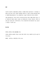 교재 103쪽에는 식품첨가물의 확산에 대한 서술이 나옵니다 평소 마트에서 구매하는 가공식품 중 하나를 골라 그 안에 포함되어 있는 식품첨가물을 분석해 보십시오 분석을 하실 때에는 주요 첨 (1)-6