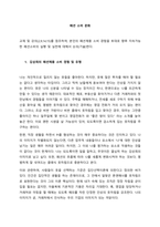 교재 및 강의(2,9,14,15)를 참조하여, 본인의 패션제품 소비 경험을 토대로 향후 지속가능한 패션소비의 실행 및 실천에 대해서 논의(기술)한다   김상희의 패션제품 소비 경험 및 유형-1