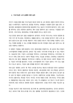 교재 및 강의(2,9,14,15)를 참조하여, 본인의 패션제품 소비 경험을 토대로 향후 지속가능한 패션소비의 실행 및 실천에 대해서 논의(기술)한다   김상희의 패션제품 소비 경험 및 유형-2