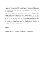 교재 및 강의(2,9,14,15)를 참조하여, 본인의 패션제품 소비 경험을 토대로 향후 지속가능한 패션소비의 실행 및 실천에 대해서 논의(기술)한다   김상희의 패션제품 소비 경험 및 유형-3