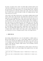 교재 제14장에 제목이 소개된 극영화 가운데 각자 한 편을 선택하여 감상한 뒤 교재의 내용을 참고하여 감상문을 쓰시오(30점)  영화 소개-2