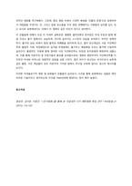 교재 제14장에 제목이 소개된 극영화 가운데 각자 한 편을 선택하여 감상한 뒤 교재의 내용을 참고하여 감상문을 쓰시오(30점)  영화 소개-3