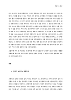 교재의 1장 “취미의 역사”의 4절 “고상한 취미와 천박한 취미”에 보면 19세기의 피아노 연주처럼 한 때 고상한 취미였다가 시간이 흐르면서 천박한 취미로 바뀐 취미의 사례가 나옵니다 이를 참조하면서 우리-2