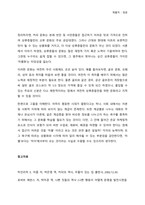 교재의 1장 “취미의 역사”의 4절 “고상한 취미와 천박한 취미”에 보면 19세기의 피아노 연주처럼 한 때 고상한 취미였다가 시간이 흐르면서 천박한 취미로 바뀐 취미의 사례가 나옵니다 이를 참조하면서 우리-5