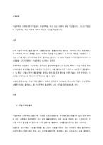 구상무역의 종류와 한국기업들이 구상무역을 하고 있는 사례에 대해 작성합니다 그리고 기업들이 구상무역을 하는 이유에 대해서 자신의 의견을 작성합니다  서론-1
