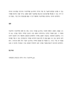 구상무역의 종류와 한국기업들이 구상무역을 하고 있는 사례에 대해 작성합니다 그리고 기업들이 구상무역을 하는 이유에 대해서 자신의 의견을 작성합니다  서론-3