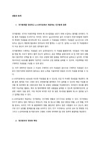 국가통계를 정의하고 e-나라지표에서 제공하는 인구통계 종류  국가통계란, 국가의 미래전략을 위하여 혹 의사결정을 내리기 위해 수집하는 통계를 의미한다 직접 통계 자료들을 조사하기도 하지만, 대다수 닐슨코리-1