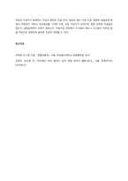 국가통계를 정의하고 e-나라지표에서 제공하는 인구통계 종류  국가통계란, 국가의 미래전략을 위하여 혹 의사결정을 내리기 위해 수집하는 통계를 의미한다 직접 통계 자료들을 조사하기도 하지만, 대다수 닐슨코리-5