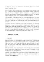 국내 기업들의 해외 진출 전략 사례를 들고, 성패 요인을 설명하시오  서론 (1)-2