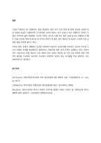 국내 기업들의 해외 진출 전략 사례를 들고, 성패 요인을 설명하시오  서론 (1)-5