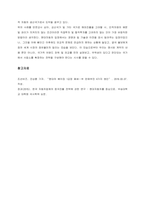 국내 기업들의 해외 진출 전략 사례를 들고, 성패 요인을 설명하시오  서론 (5)-4