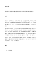 국내 대기업 중 한 회사를 선정하여 직원동기부여 방안에 대해 설명하시오  서론-1
