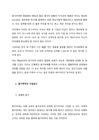 국내 대기업 중 한 회사를 선정하여 직원동기부여 방안에 대해 설명하시오  서론-2