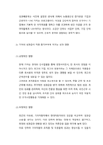 국내 대기업 중 한 회사를 선정하여 직원동기부여 방안에 대해 설명하시오  서론-5