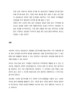 국내 대기업 중 한 회사를 선정하여 직원동기부여 방안에 대해 설명하시오  서론-6