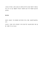 국내 대기업 중 한 회사를 선정하여 직원동기부여 방안에 대해 설명하시오  서론-7