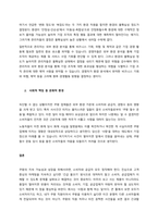 국내 스타트업 기업 중 한 곳을 선정하여 해당 기업의 외부 환경을 분석하고, 향후 성공적인 경영을 하기 위한 개선방안을 제시하시오  서론-2