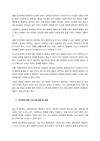 국내 학교폭력예방 프로그램에 대해 조사하고, 보고자가 생각하는 개선방안을 서술하시길 바랍니다   서론-2