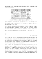 국내 학교폭력예방 프로그램에 대해 조사하고, 보고자가 생각하는 개선방안을 서술하시길 바랍니다   서론-3