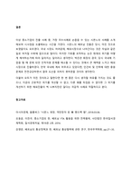 국내·외 기업의 국제경영 성공사례  서론-4