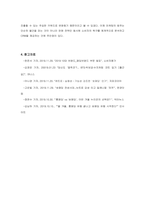 국내에서 판매되고 있는 의류 제품을 대상으로 하는 시장세분화, 표적시장 선정, 포지셔닝  STP 전략에 관하여-5