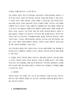 국내에서 활동하고 있는 아동권리 및 아동복지를 위한 단체 3개 이상을 찾고, 각 단체의 특성과 하고 있는 활동 등을 정리하시오 또한 해당 단체들의 발전 방안에 대해 제안하시오  서론-3