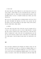 국내에서 활동하고 있는 아동권리 및 아동복지를 위한 단체 3개 이상을 찾고, 각 단체의 특성과 하고 있는 활동 등을 정리하시오 또한 해당 단체들의 발전 방안에 대해 제안하시오  서론-4