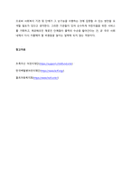 국내에서 활동하고 있는 아동권리 및 아동복지를 위한 단체 3개 이상을 찾고, 각 단체의 특성과 하고 있는 활동 등을 정리하시오 또한 해당 단체들의 발전 방안에 대해 제안하시오  서론-5