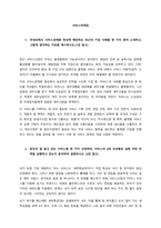 국내외에서 서비스경제화 현상에 해당하는 최근의 기업 사례를 한 가지 찾아 소개하고, 그렇게 생각하는 이유를 제시하시오(1강 참고)   최근 서비스산업의 주요는 플랫폼화의 가능성이라고 생각한다 배달의 민족-1