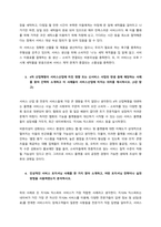 국내외에서 서비스경제화 현상에 해당하는 최근의 기업 사례를 한 가지 찾아 소개하고, 그렇게 생각하는 이유를 제시하시오(1강 참고)   최근 서비스산업의 주요는 플랫폼화의 가능성이라고 생각한다 배달의 민족-2