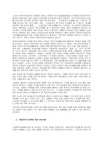 국민기초생활보장법상 기초생활수급자 선정기준과 현행 부양의무자 기준의 문제점 및 개선방안에 대한 의견을 제출하시오  서론 (2)-2