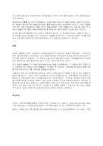 국민기초생활보장법상 기초생활수급자 선정기준과 현행 부양의무자 기준의 문제점 및 개선방안에 대한 의견을 제출하시오  서론 (2)-3