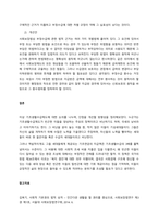 국민기초생활보장제도의 장점과 단점에 대하여 기술하시오  서론-4