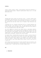 국민연금, 건강보험, 산재보험, 고용보험, 노인장기요양보험은 우리나라의 5대 사회보험이다 사회보험에 대해 간략하게 설명하고, 사회보험이 여성에게 불리하게 적용되고 있는 점, 그에 대한 대안 (1)-1