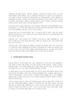 국민연금, 건강보험, 산재보험, 고용보험, 노인장기요양보험은 우리나라의 5대 사회보험이다 사회보험에 대해 간략하게 설명하고, 사회보험이 여성에게 불리하게 적용되고 있는 점, 그에 대한 대안 (1)-2