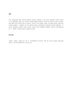 국민연금, 건강보험, 산재보험, 고용보험, 노인장기요양보험은 우리나라의 5대 사회보험이다 사회보험에 대해 간략하게 설명하고, 사회보험이 여성에게 불리하게 적용되고 있는 점, 그에 대한 대안 (1)-3