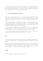 국민연금, 건강보험, 산재보험, 고용보험, 노인장기요양보험은 우리나라의 5대 사회보험이다 사회보험에 대해 간략하게 설명하고, 사회보험이 여성에게 불리하게 적용되고 있는 점, 그에 대한 대안에 대해 논하시오-2
